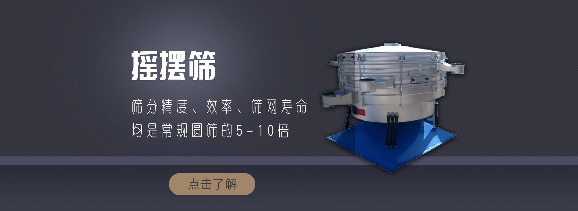 新鄉(xiāng)振達(dá)機械設(shè)備有限公司